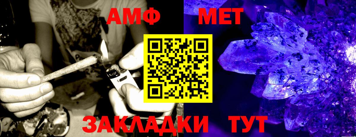 Amphetamine Premium Таганрог