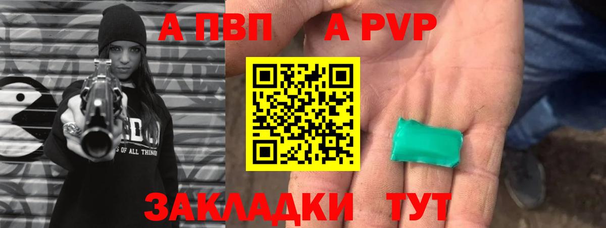 Alfa_PVP  A PVP кристаллы  Вход с VPN  Таганрог  APVP крисы CK  APVP СК 