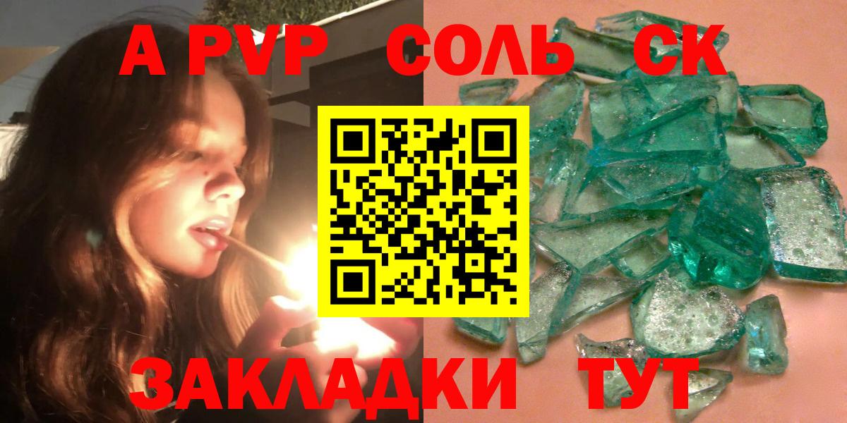 A-PVP VHQ Таганрог