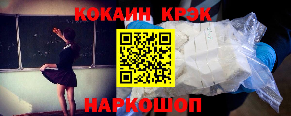 как найти   COCAIN 98%  Вход с VPN  КОКАИН Боливия  Таганрог 