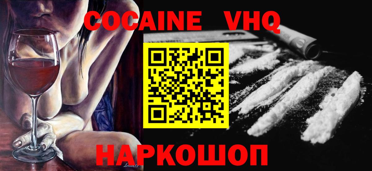 Кокаин Fish Scale Таганрог