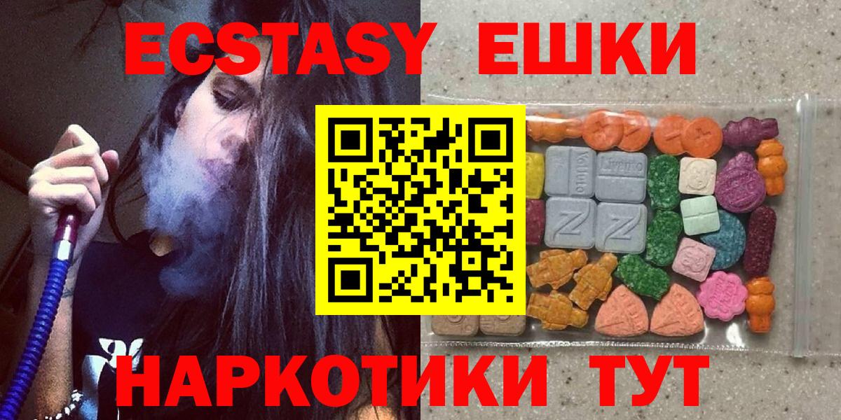 Таганрог  ЭКСТАЗИ mix  Вход с VPN    ссылка  Экстази MDMA  ЭКСТАЗИ 