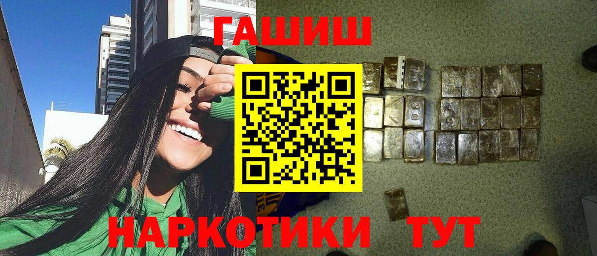Таганрог  ГАШ индика сатива  Вход с VPN 