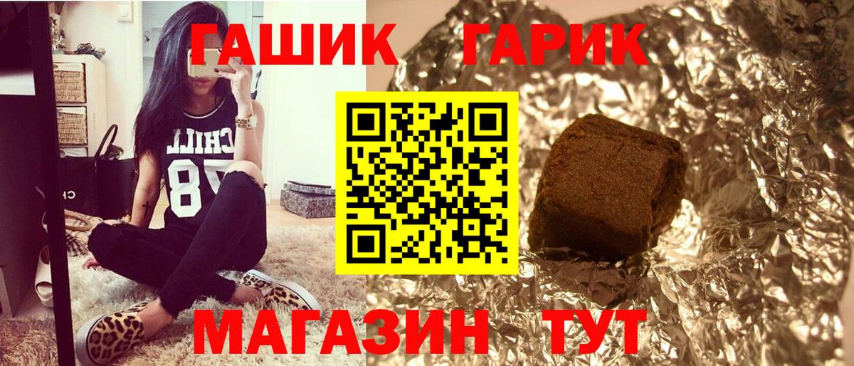 Гашиш Cannabis Таганрог