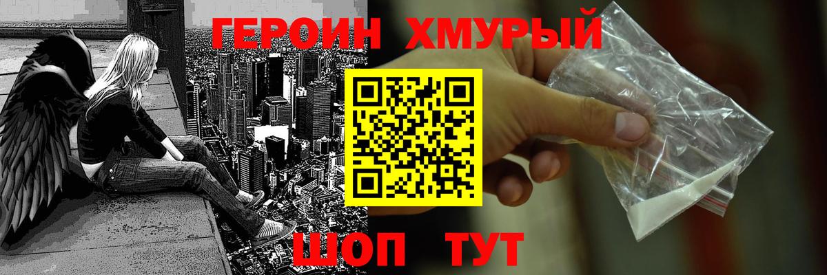 Героин Афган  ГЕРОИН  Таганрог  Вход с VPN 