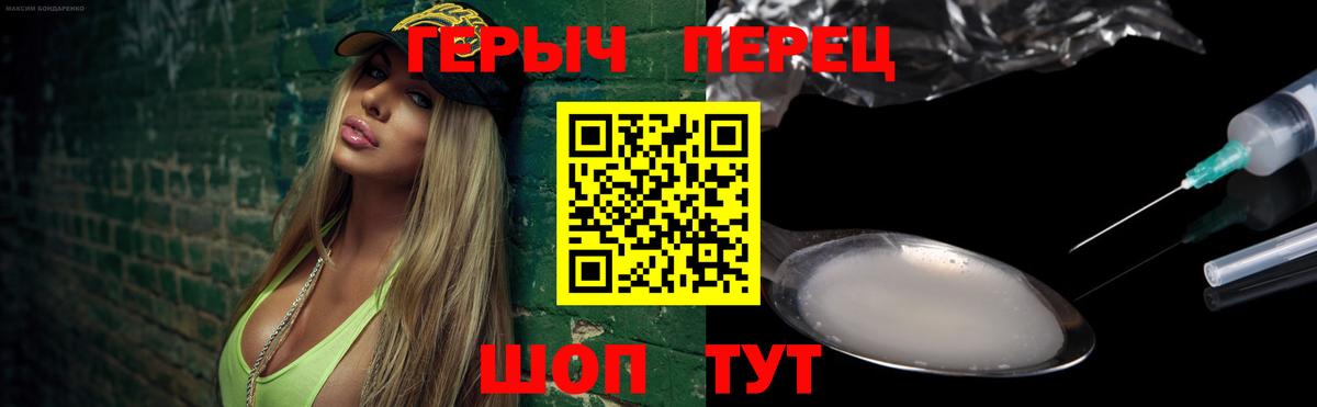 Героин VHQ Таганрог