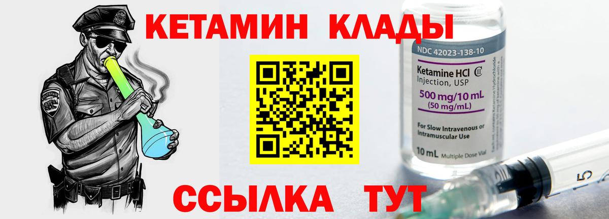 Кетамин ketamine  Вход с VPN  Кетамин VHQ  Таганрог 