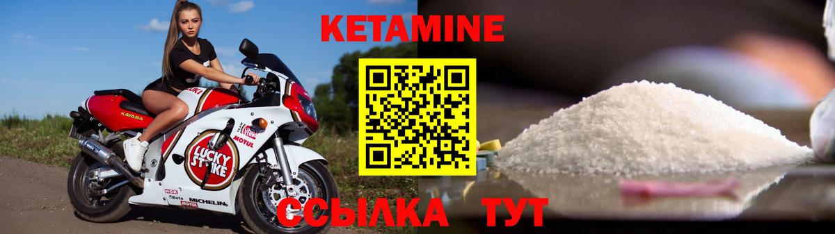 Кетамин VHQ Таганрог