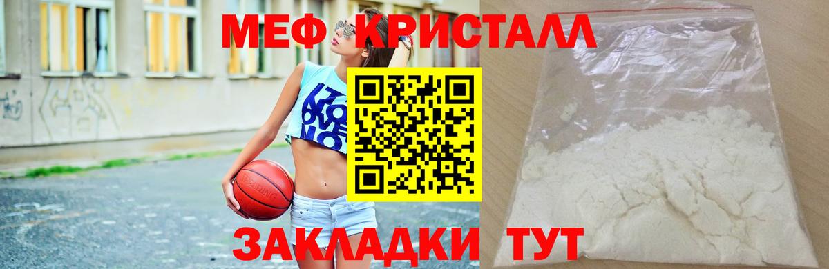 Меф мяу мяу мука Таганрог