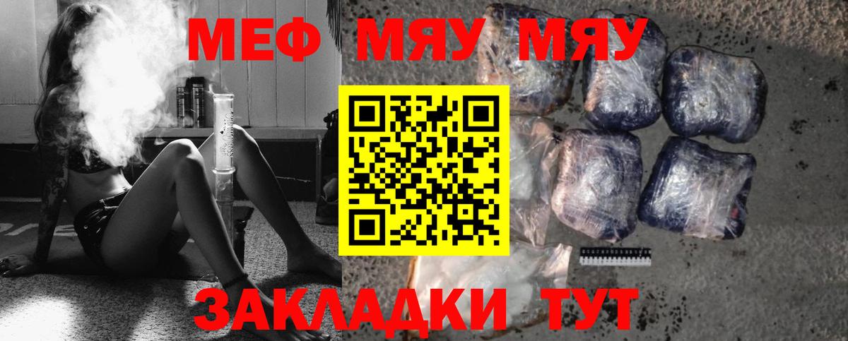 Мефедрон 4 MMC  Меф VHQ  Таганрог  Вход с VPN 