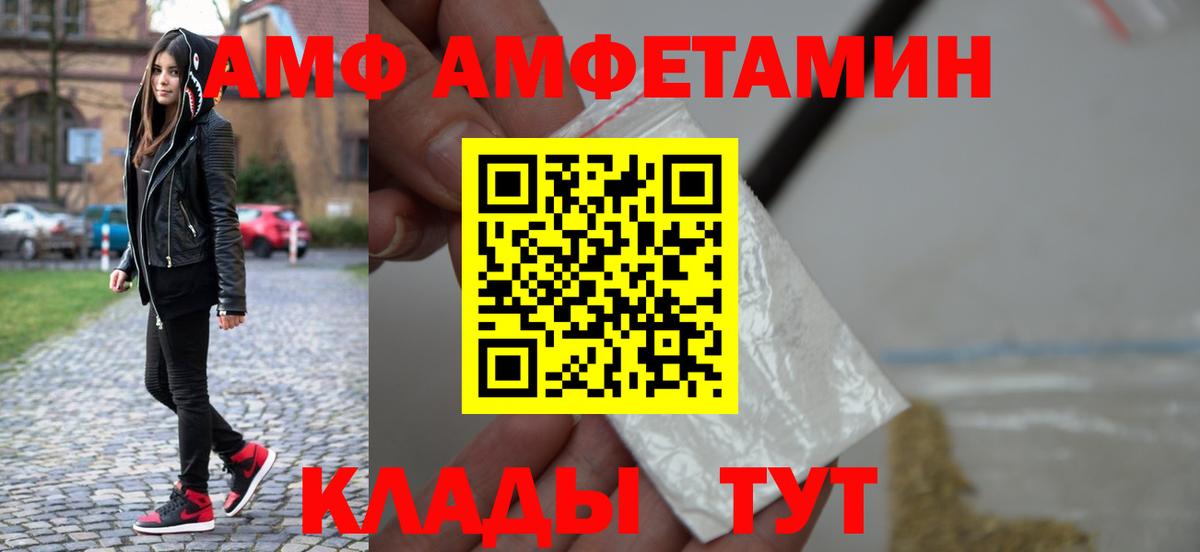 МЕТАМФЕТАМИН винт Таганрог