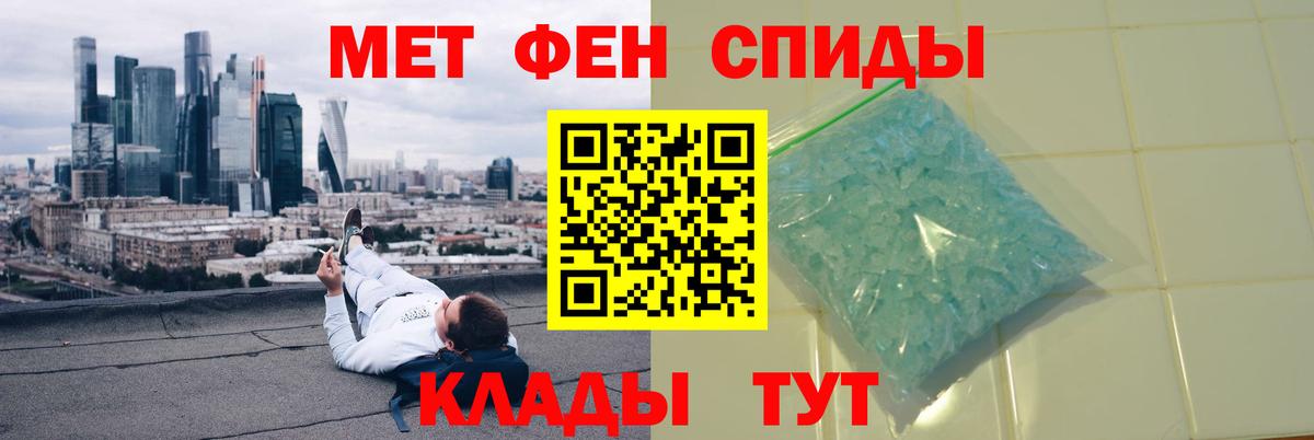 Таганрог  МЕТАМФЕТАМИН кристалл  Вход с VPN  МЕТАМФЕТАМИН кристалл 