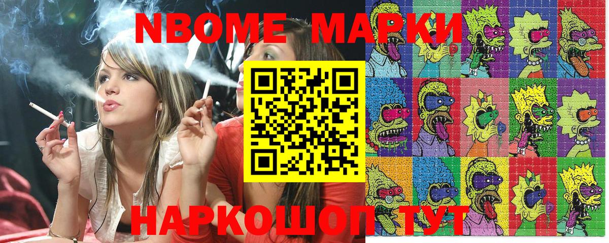 Таганрог  Марки NBOMe 1,8мг  Вход с VPN 