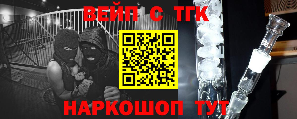 Дистиллят ТГК THC oil Таганрог