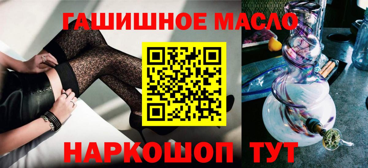 Дистиллят ТГК жижа  Вход с VPN  Таганрог  ТГК жижа 