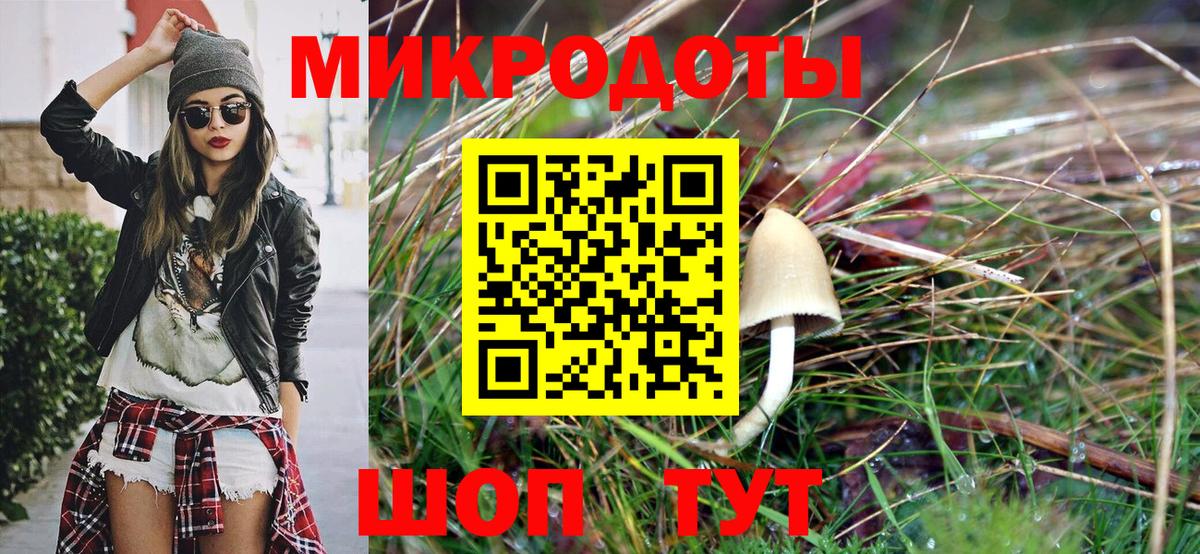 Псилоцибиновые грибы ЛСД Таганрог