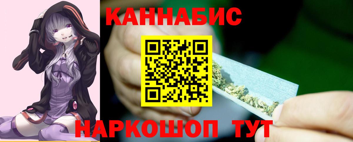 Шишки марихуана семена  Каннабис план  Таганрог  Вход с VPN 
